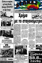 /Αγώνας