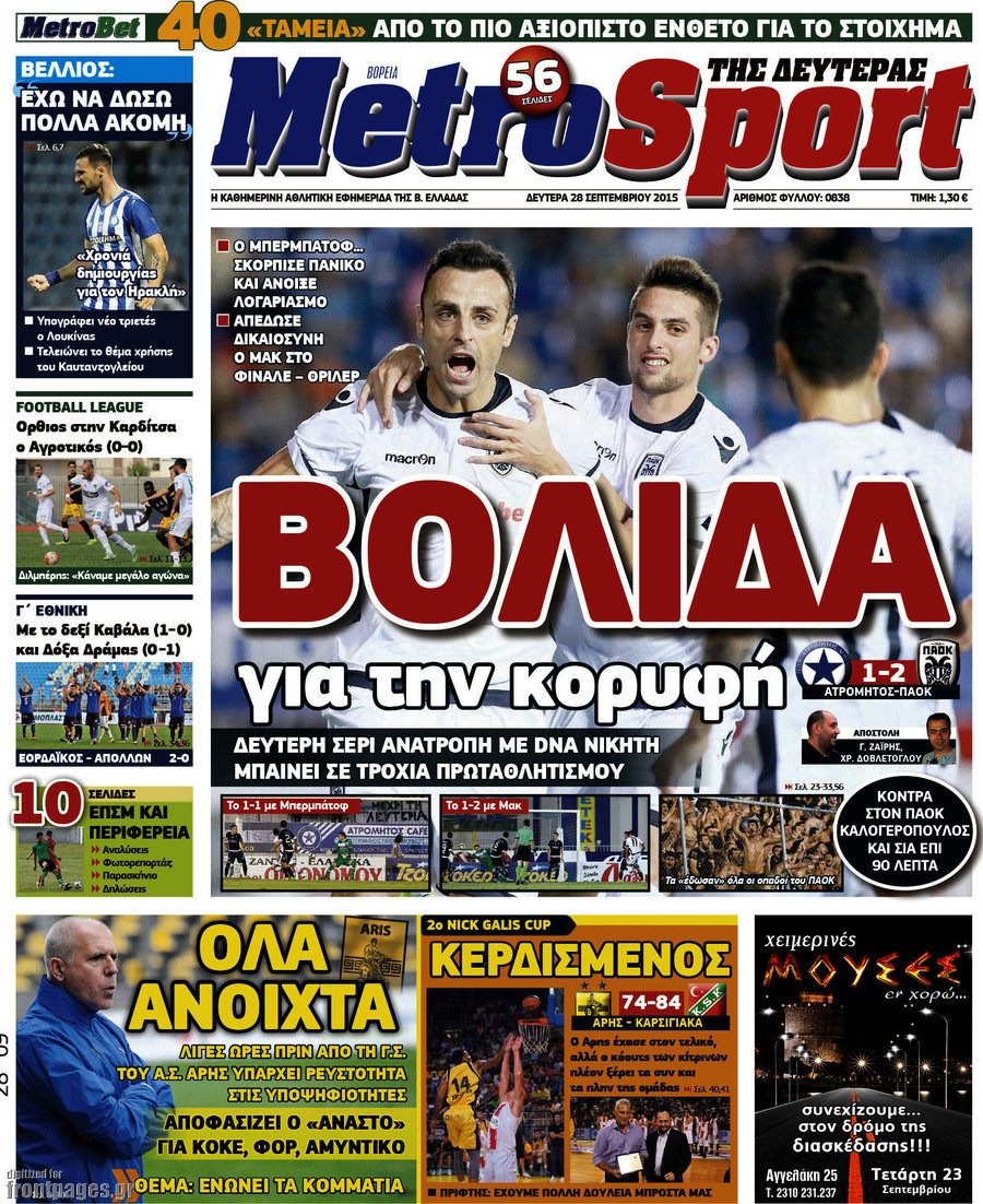 MetroSport