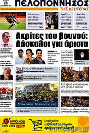 /Πελοπόννησος