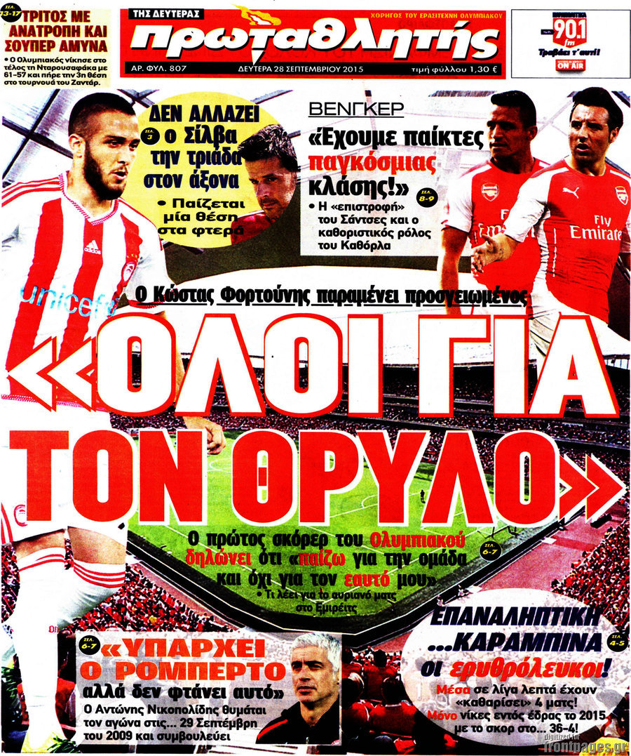 Πρωταθλητής