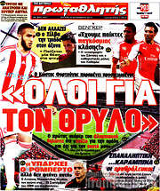 /Πρωταθλητής