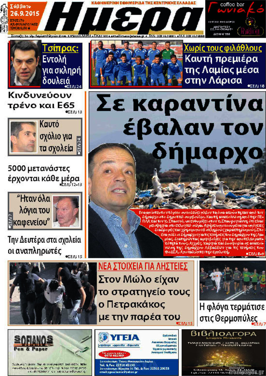 Ημέρα