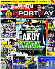 /Sport Day