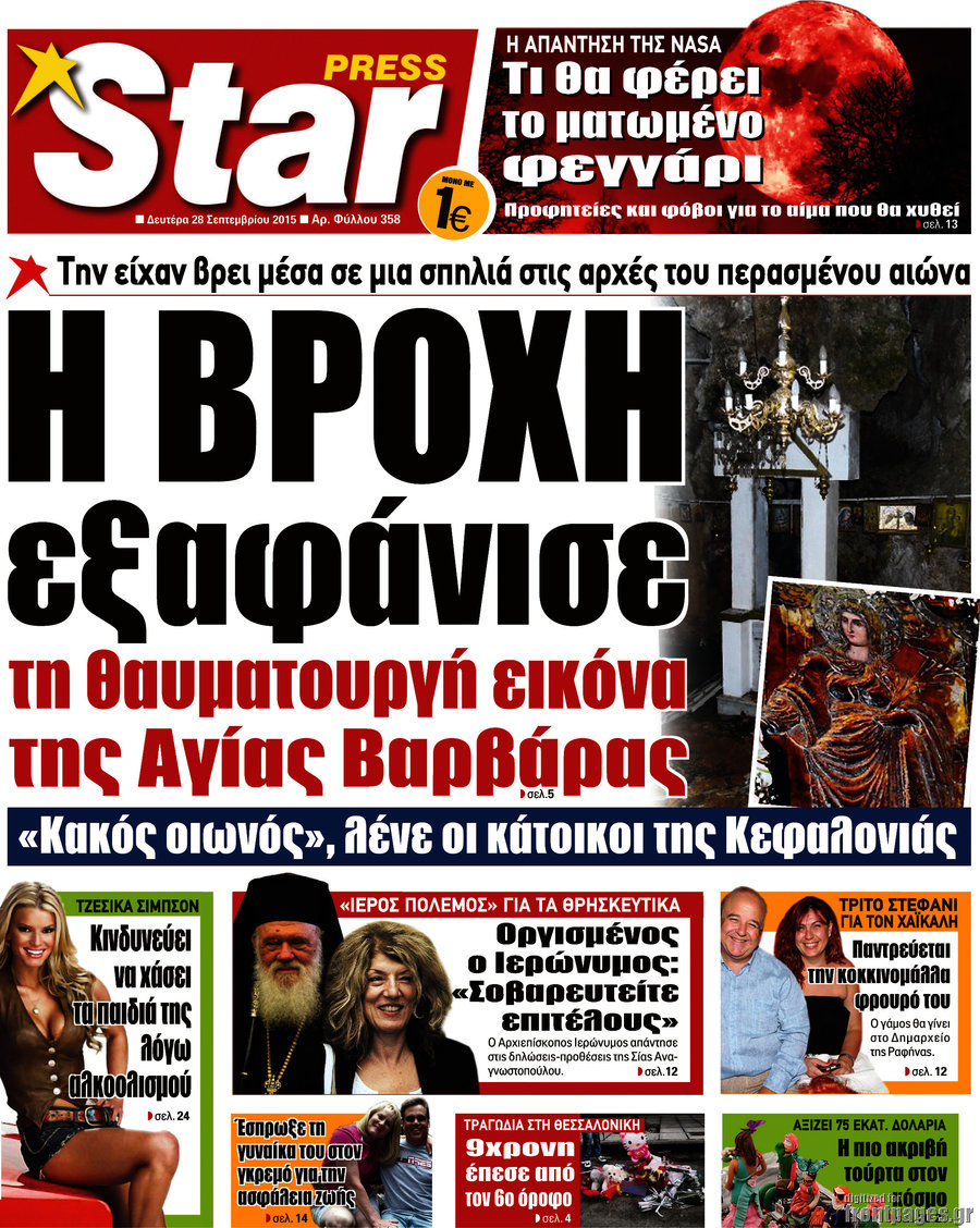 Star press