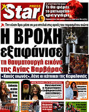 /Star press