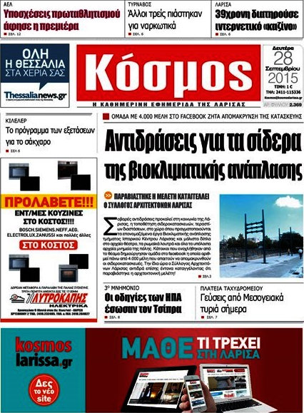 Κόσμος