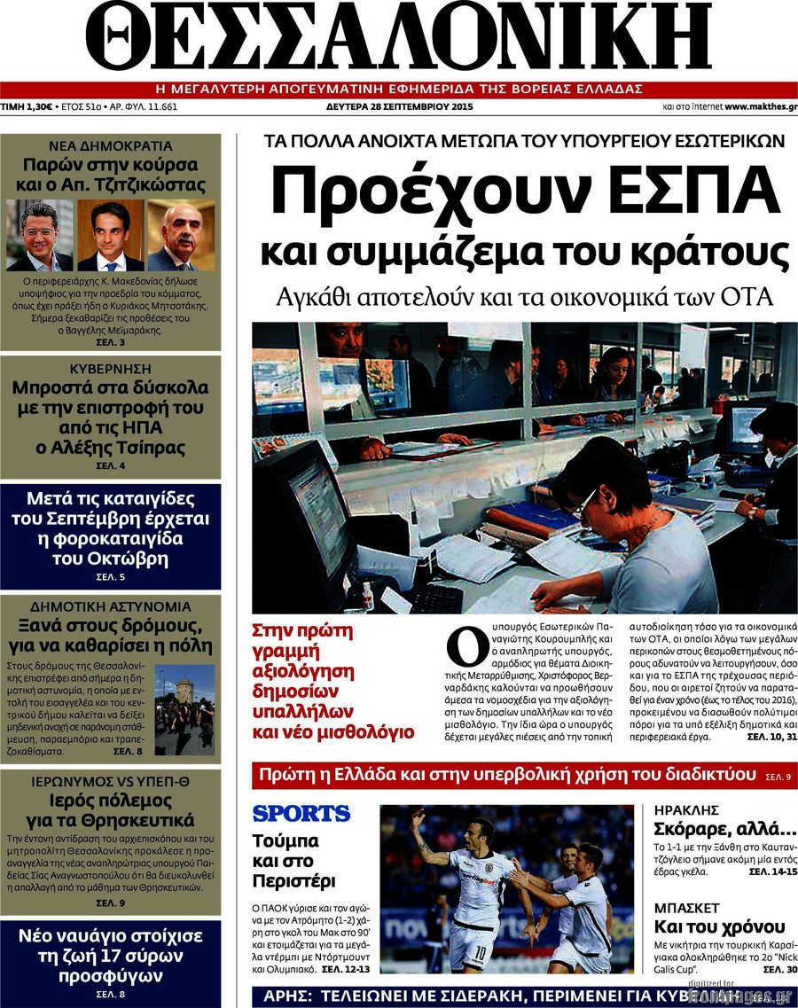 Θεσσαλονίκη