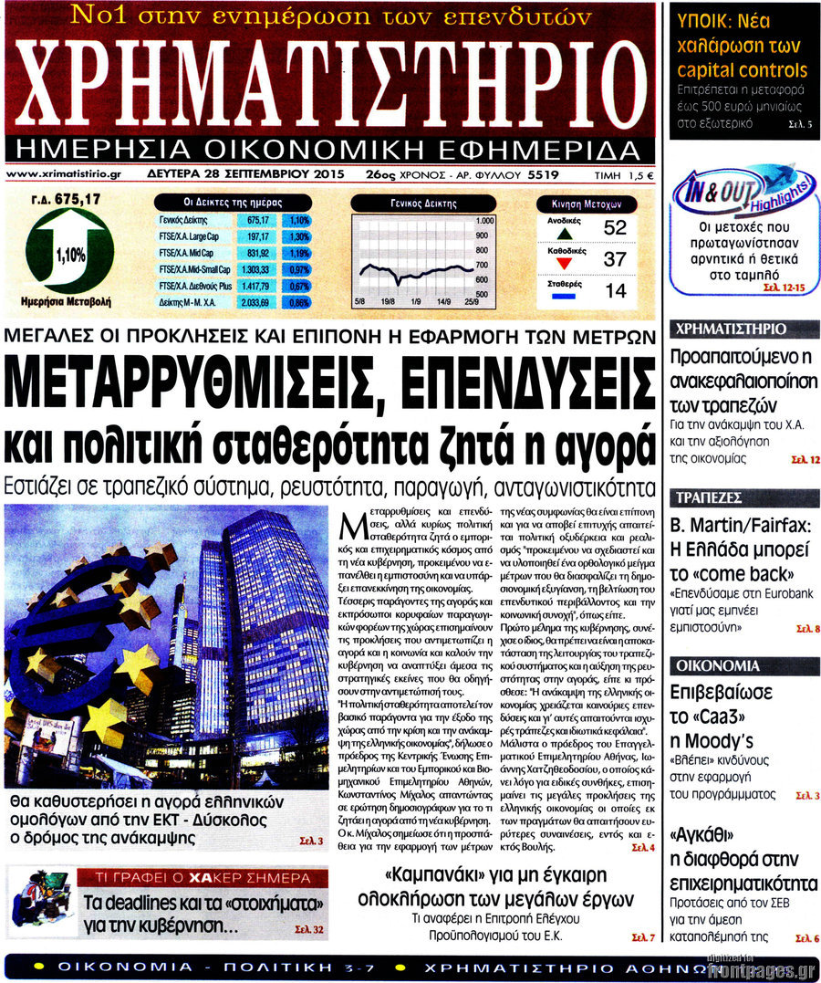 Χρηματιστήριο