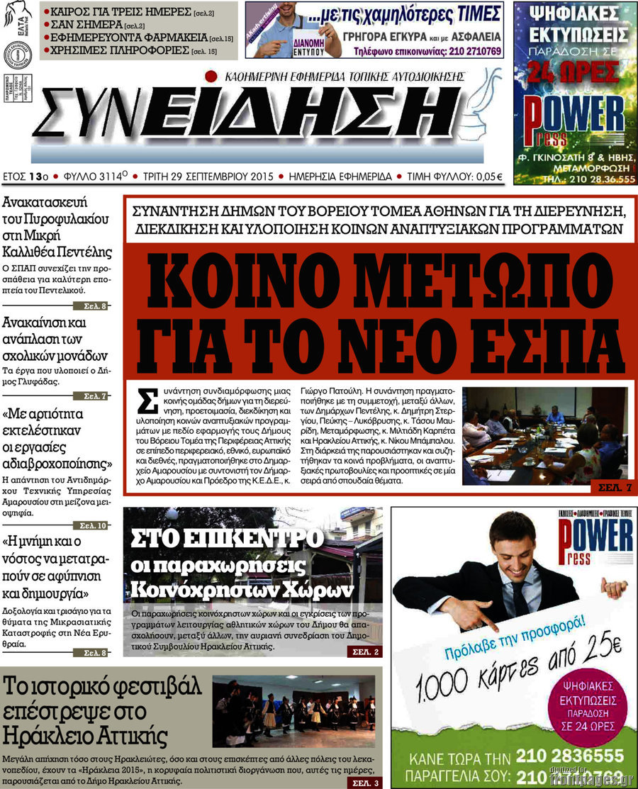 Συνείδηση