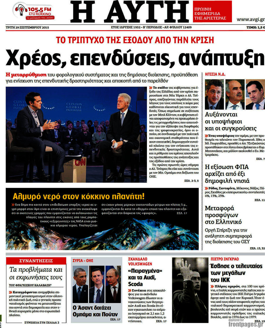 Αυγή