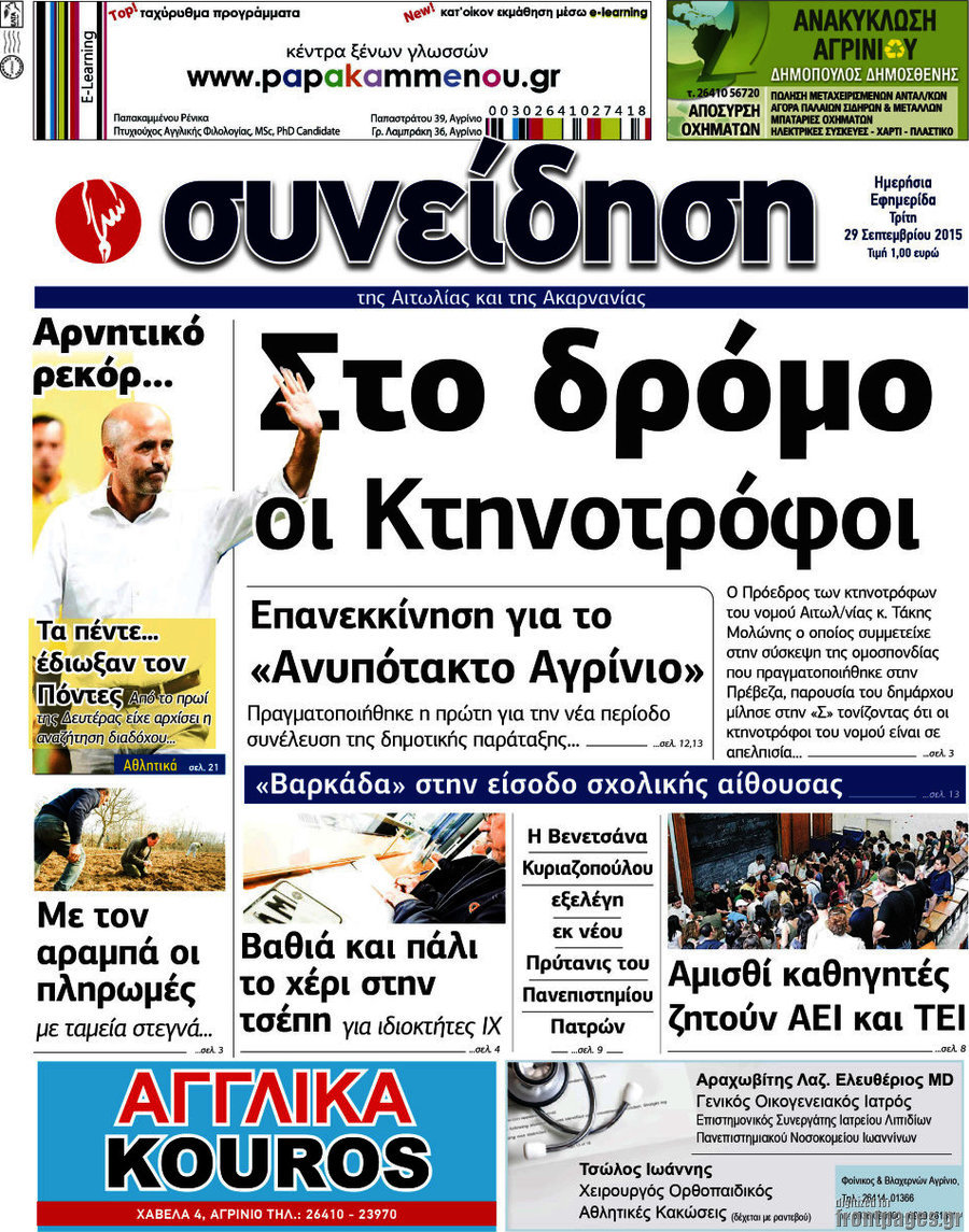 Συνείδηση