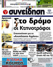 /Συνείδηση