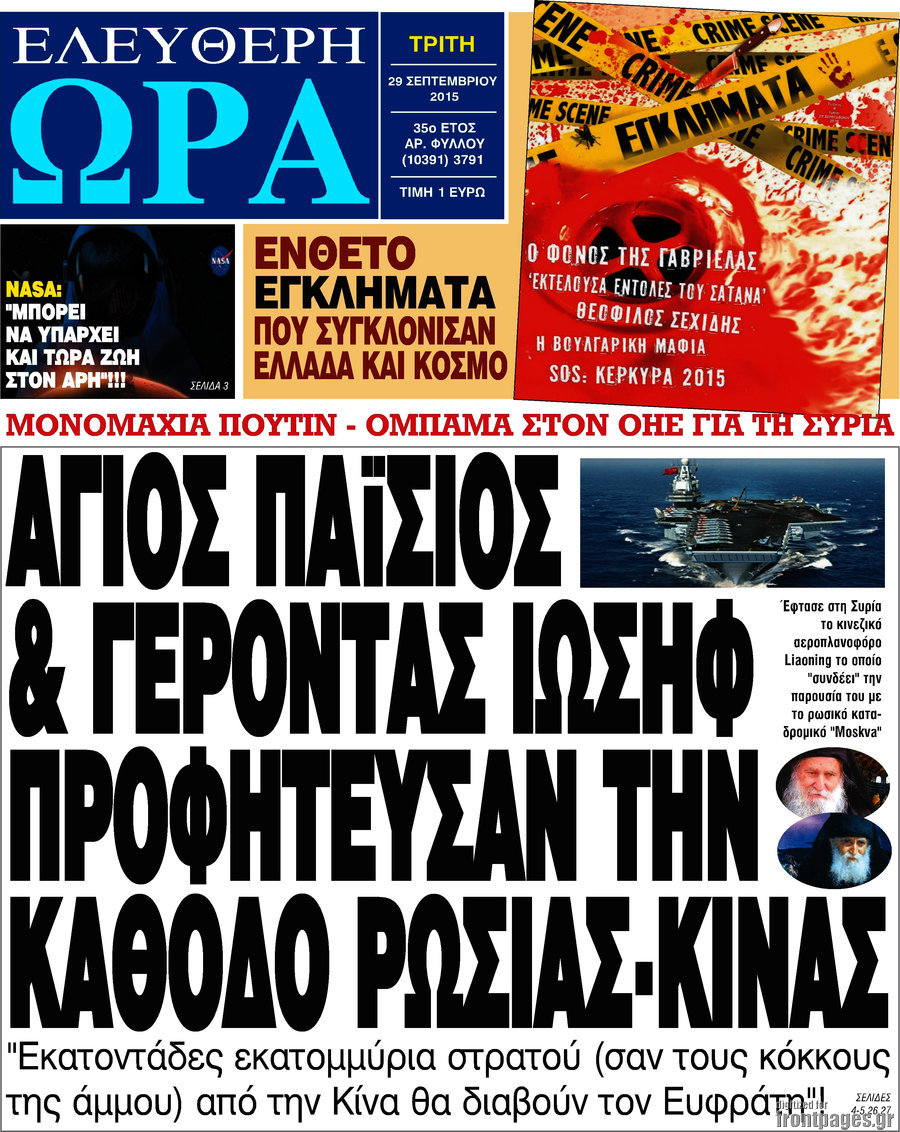 Ελεύθερη ώρα
