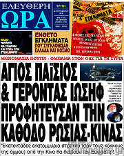 /Ελεύθερη ώρα