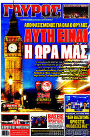 /Γαύρος
