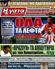 /Η Γάτα