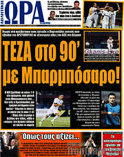 /Η Ώρα των Σπορ