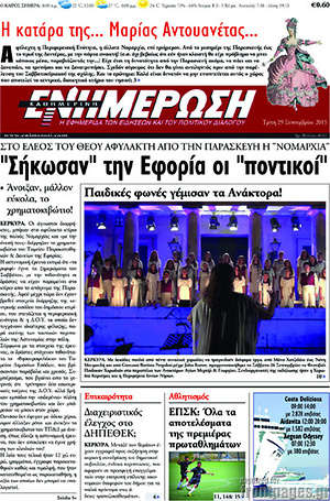 Πρωτοσέλιδο Ενημέρωση
