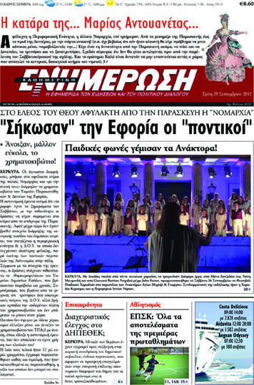 Ενημέρωση