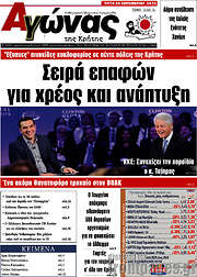 /Αγώνας της Κρήτης