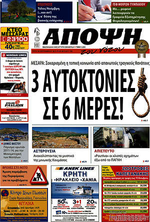 Πρωτοσέλιδο Άποψη του νότου