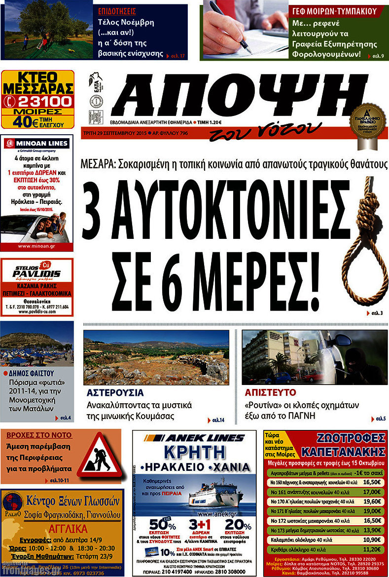 Άποψη του νότου
