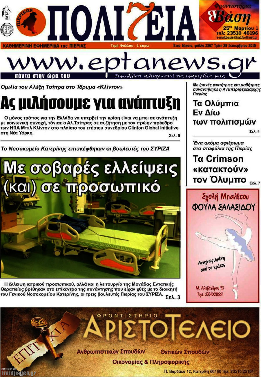 Πολιτεία