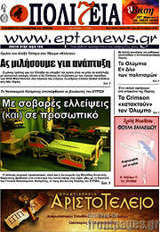 /Πολιτεία