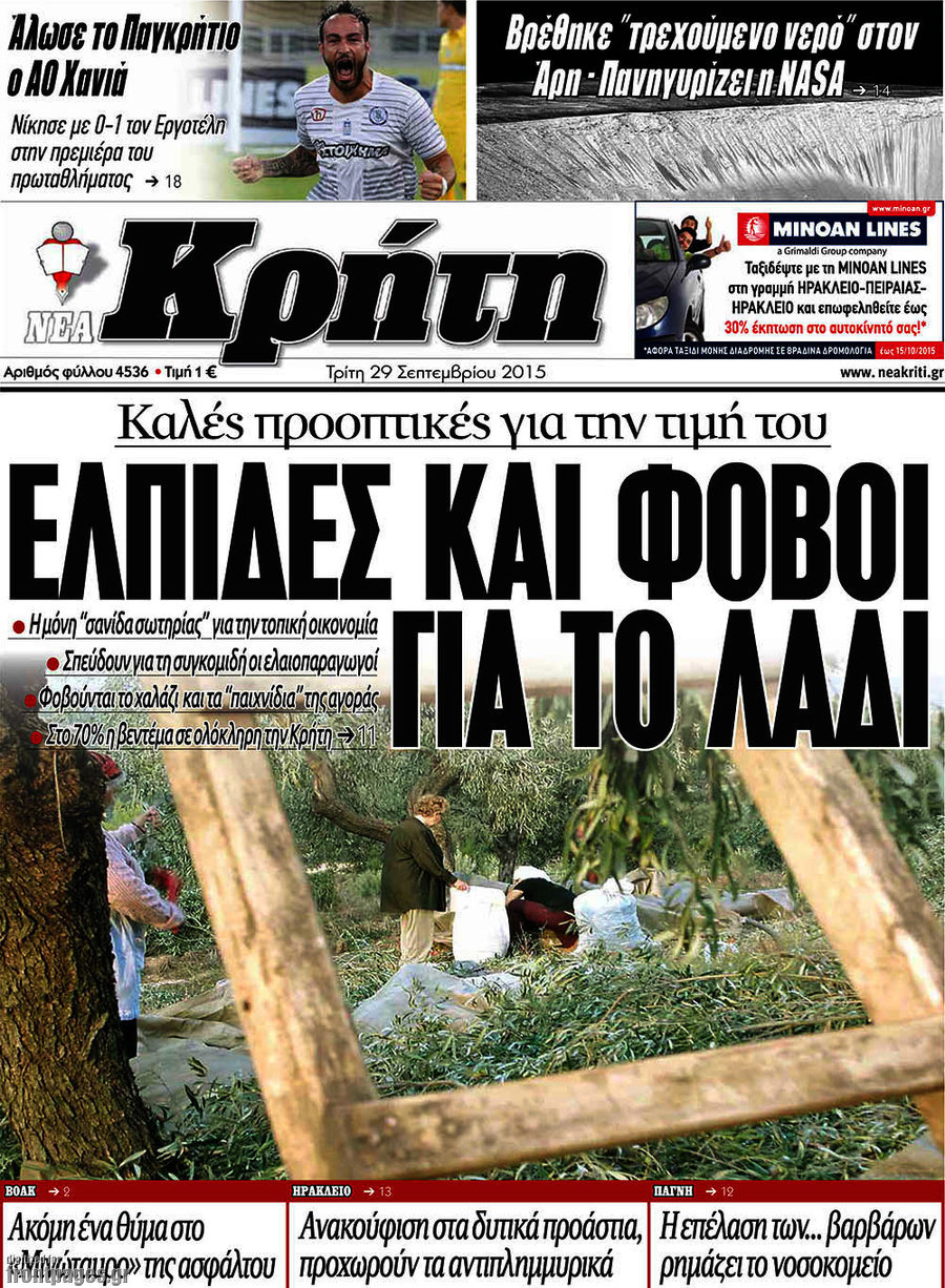 Νέα Κρήτη