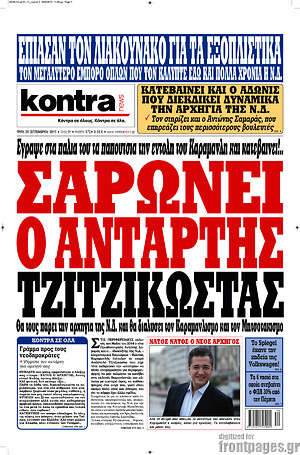 Kontra News: Σαρώνει ο αντάρτης Τζιτζικώστας