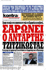 /Kontra News