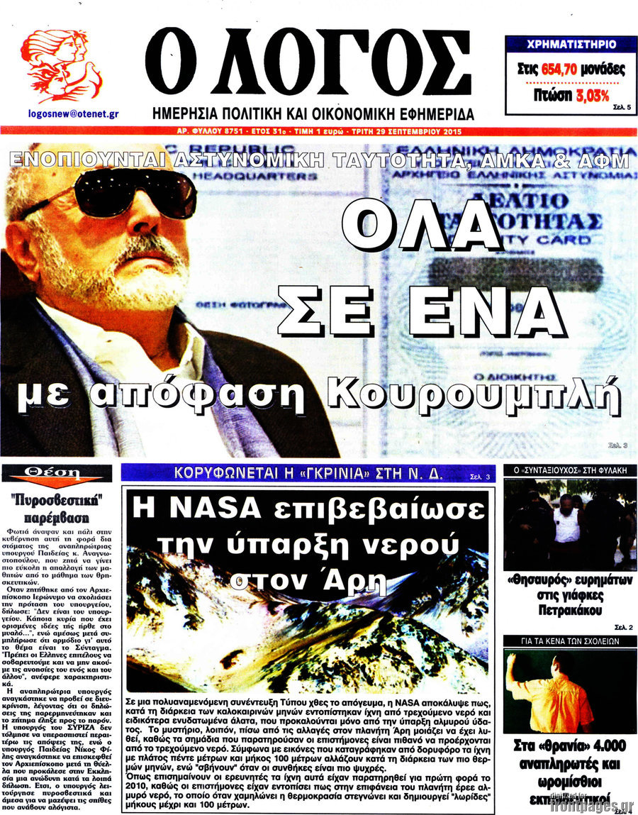 Ο Λόγος