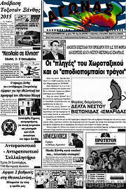 /Αγώνας