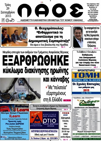 Λαός