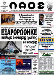 /Λαός