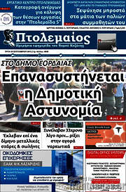 /Πτολεμαίος
