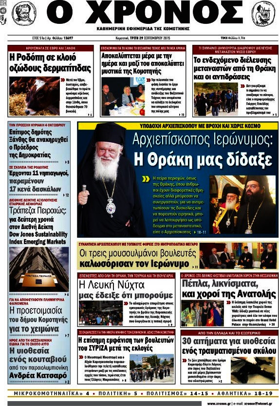 Χρόνος