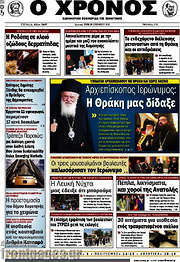 /Χρόνος