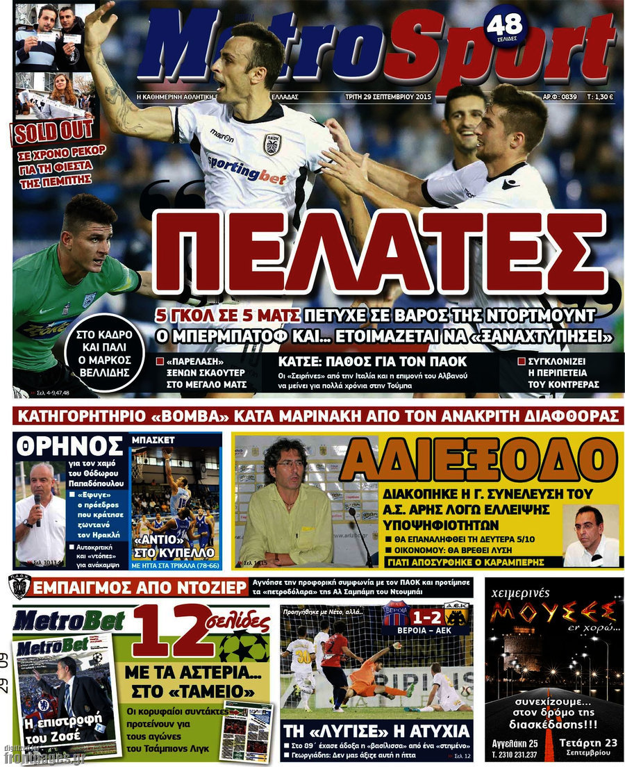MetroSport