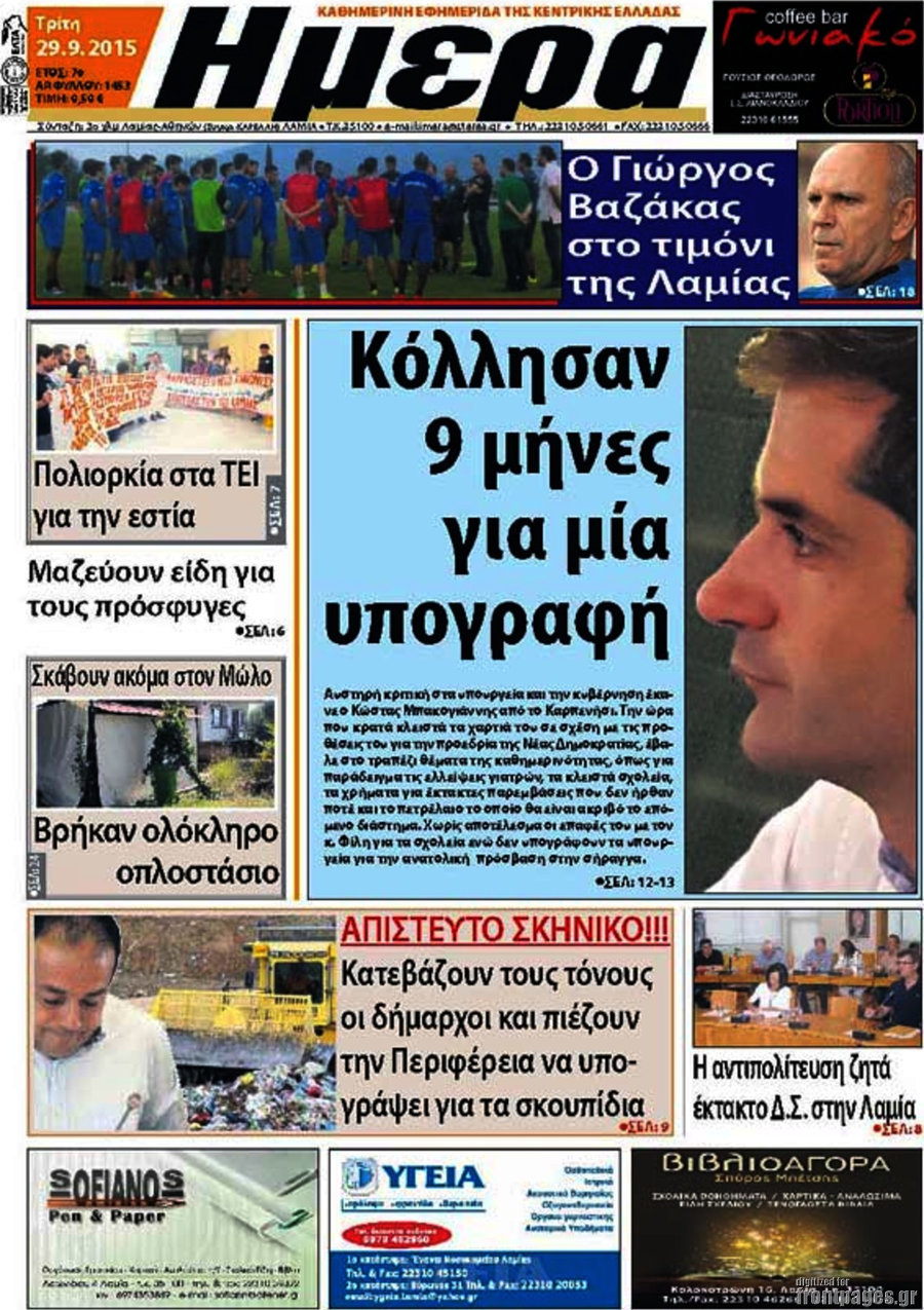 Ημέρα