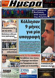 /Ημέρα
