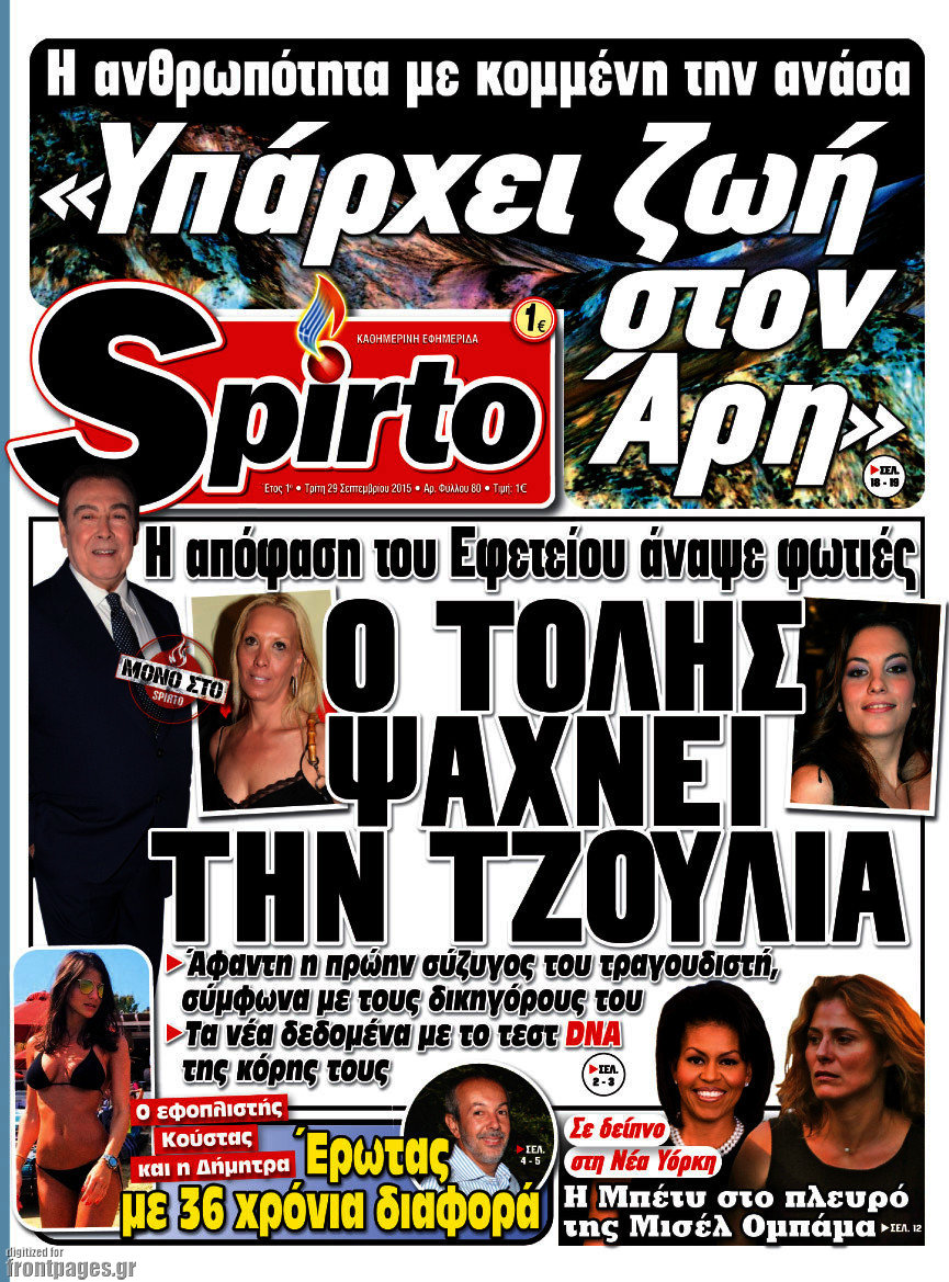 Spirto