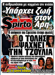 /Spirto