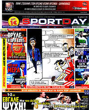 /Sport Day