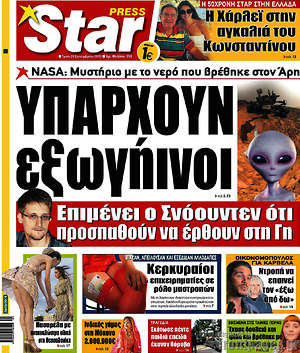 Πρωτοσέλιδο εφημερίδας Star press - protoselida