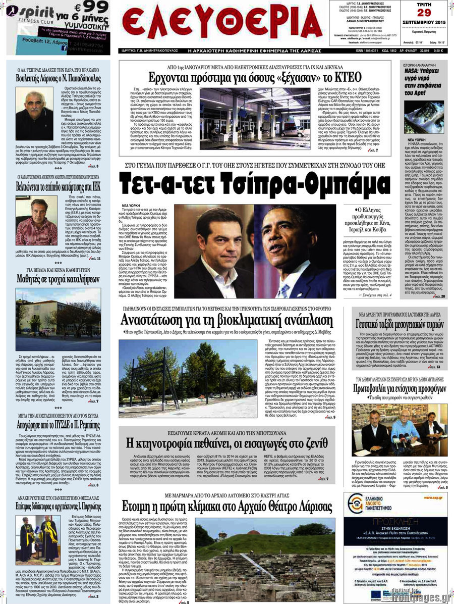 Ελευθερία