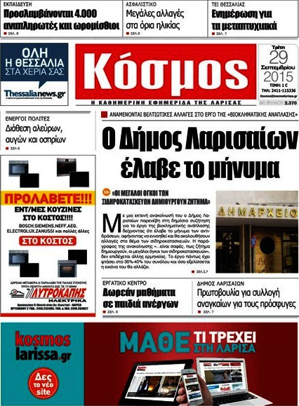 Κόσμος