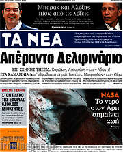 /Τα Νέα