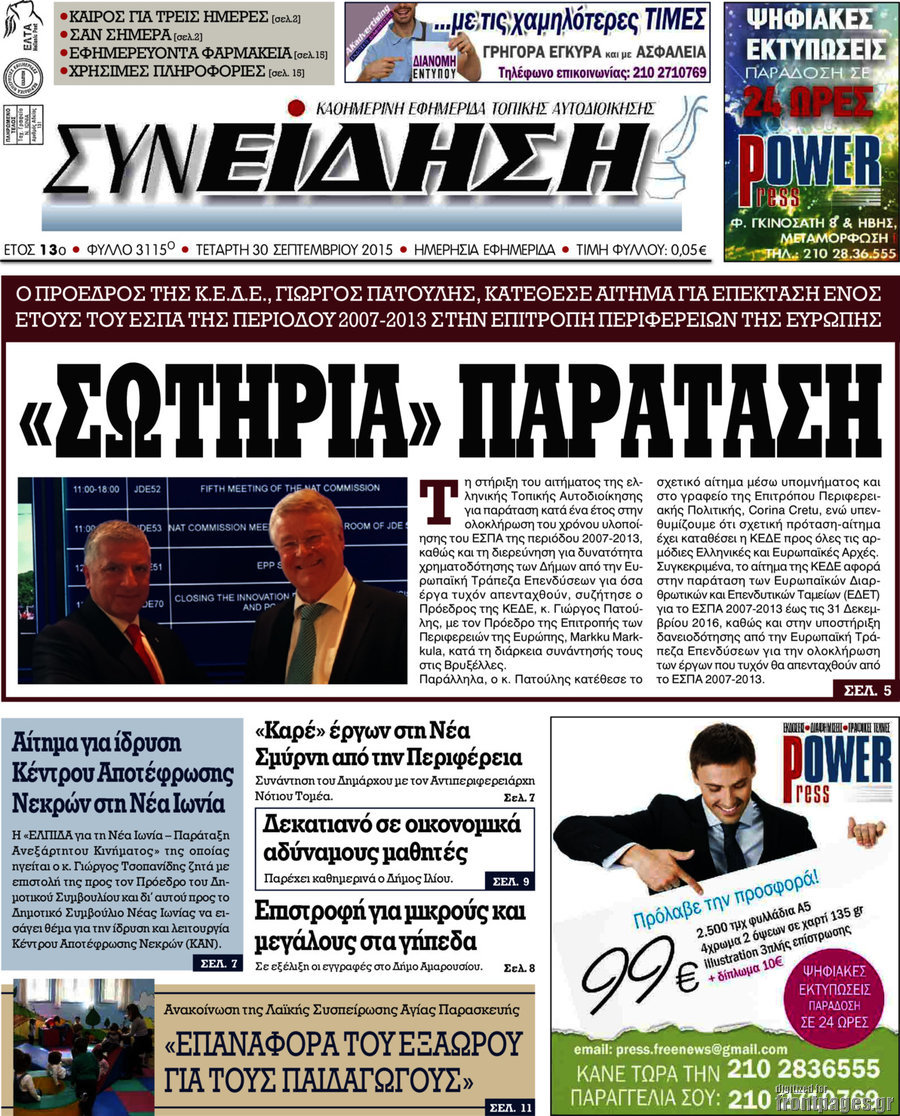 Συνείδηση