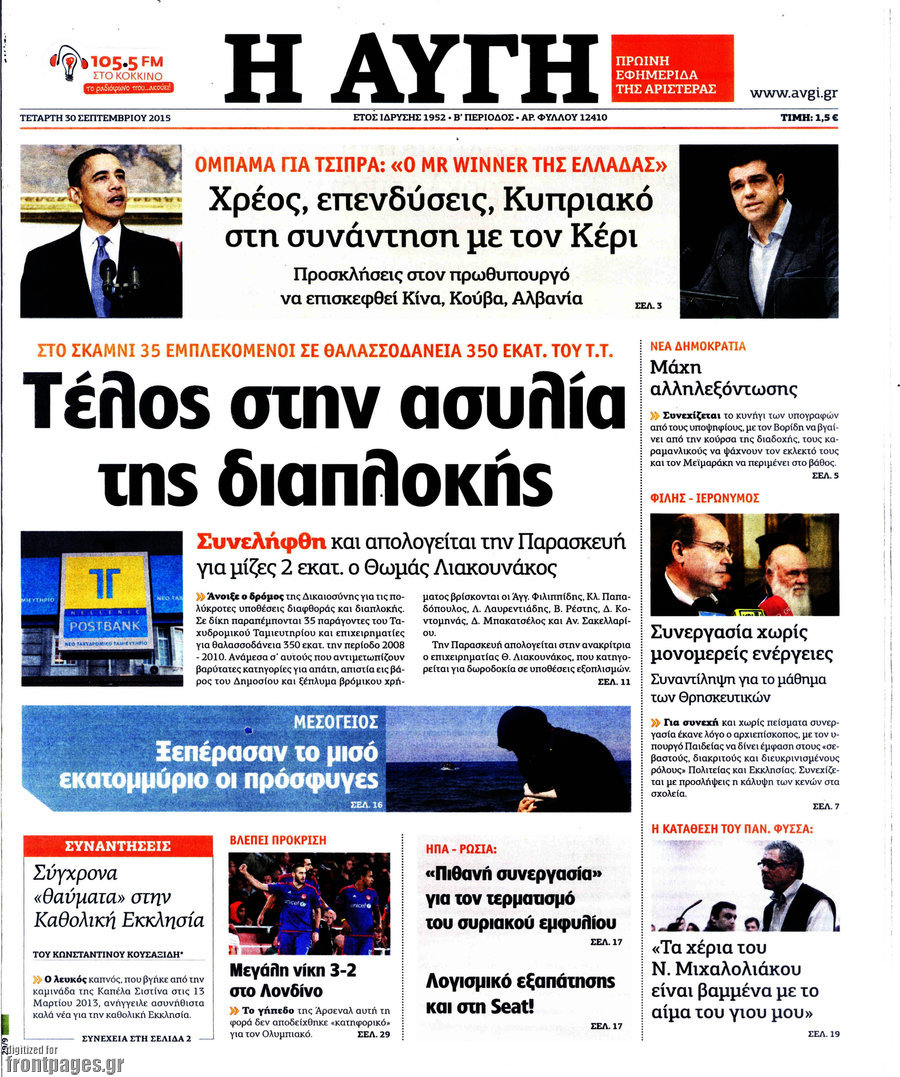Αυγή